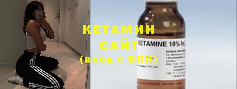 КЕТАМИН VHQ  Анапа 