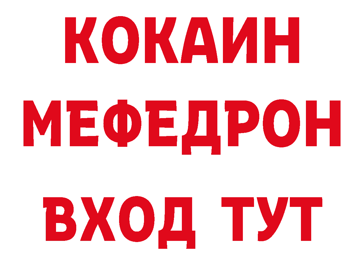 Кетамин ketamine зеркало даркнет omg Анапа