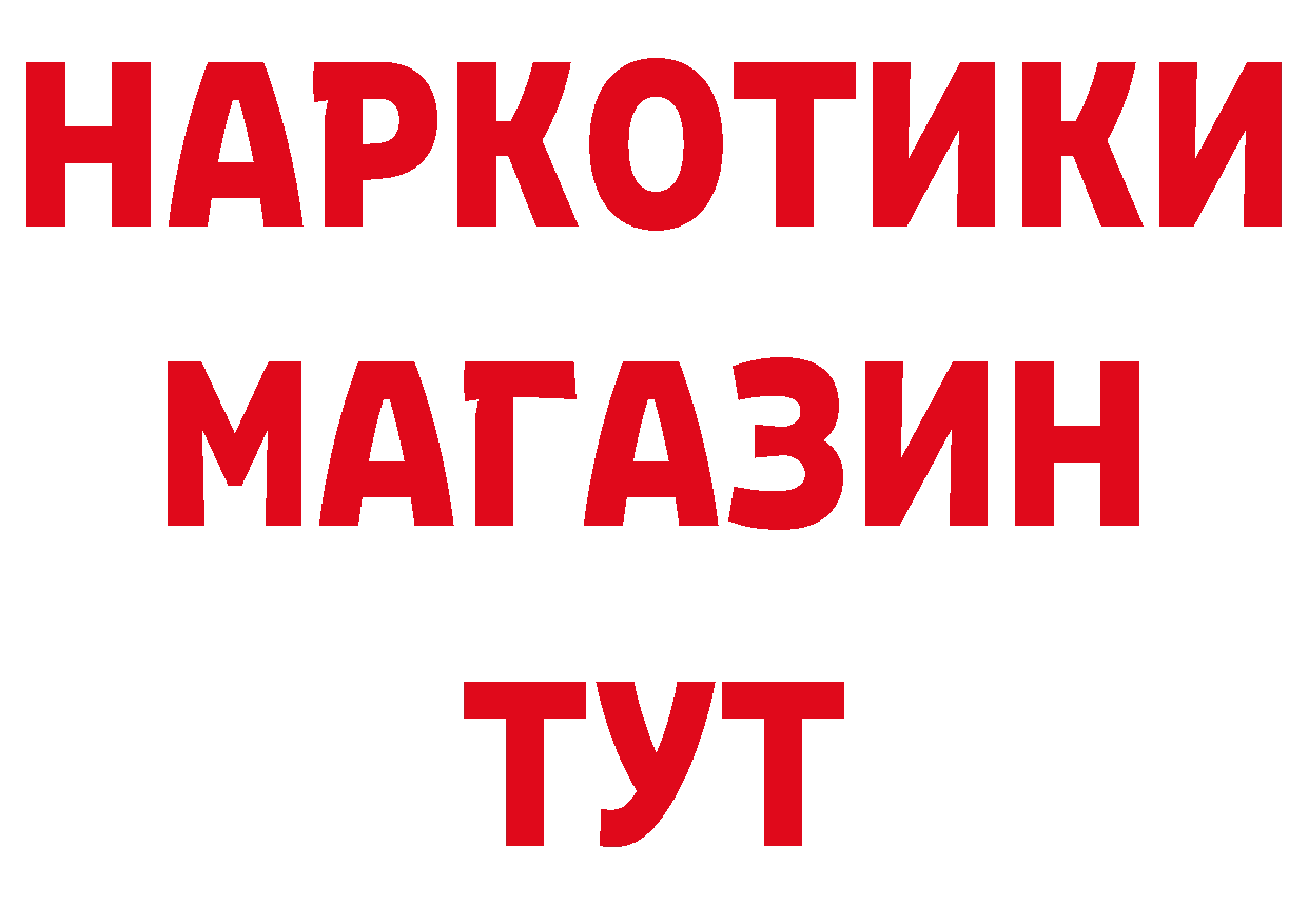 ТГК концентрат вход сайты даркнета кракен Анапа